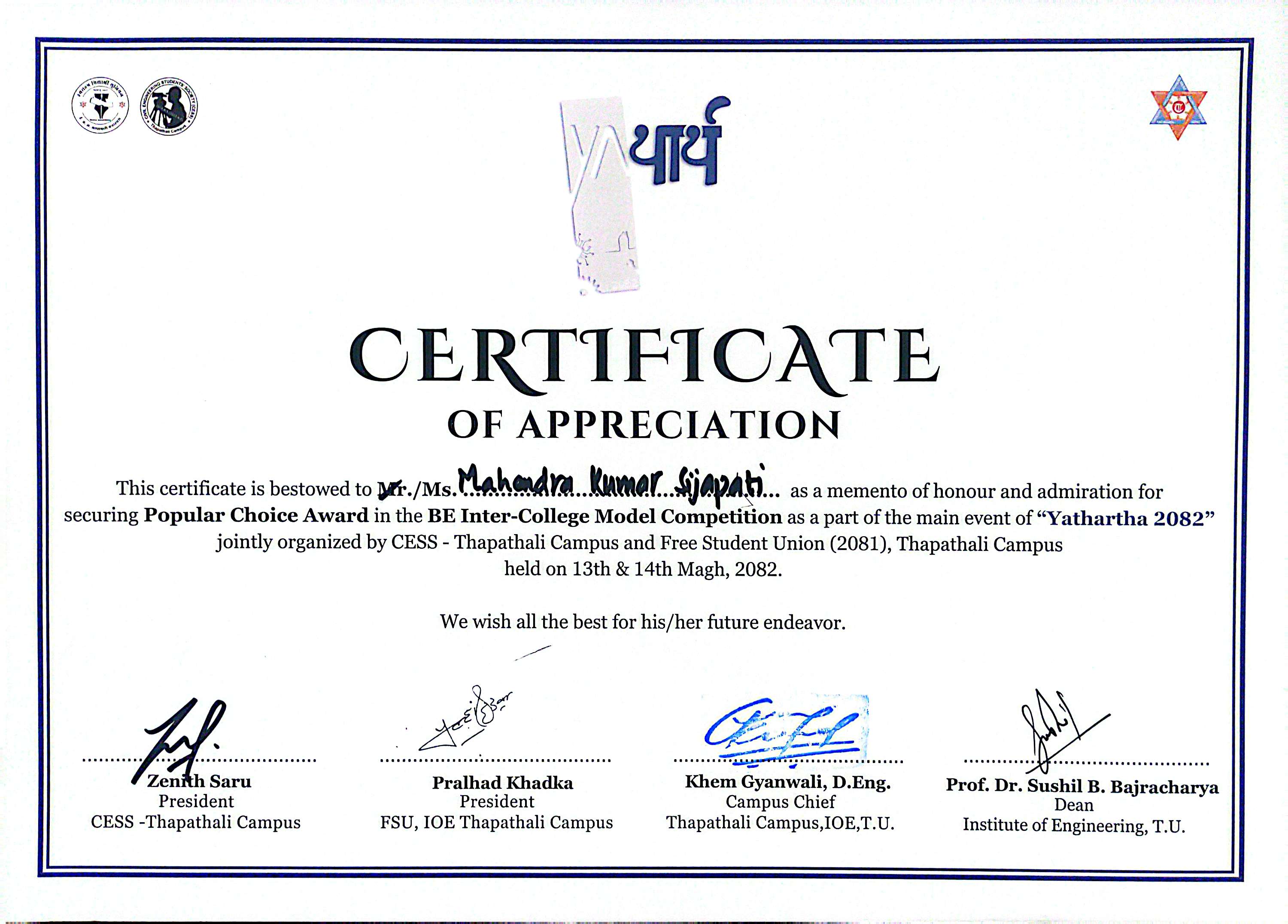 Engineering competition certificate